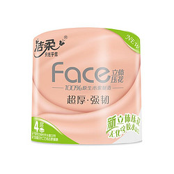 C&S 洁柔 Face加厚立体印花有芯卷纸  4层120g*20卷