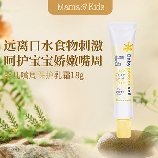 Mama&Kids mama&kids婴幼儿嘴周保护膏 18g