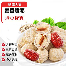 乃饱乐 酸奶麦香脆枣 2包 250g/包