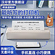HPRT 汉印 MT810打印机热敏a4错题打印机家用全自动作业A4小型