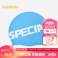 巴拉巴拉儿童泳帽男童女童防水护耳柔软硅胶游泳帽子舒适撞色时尚 蓝色调00488 130cm
