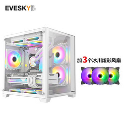 EVESKY 积至（EVESKY）海景房MIN 台式/240水冷位 海景房MINI-白色+3个冰川炫彩风扇