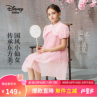 迪士尼（Disney）童装女童国风短袖连衣裙2024夏季儿童宝宝洋气裙六一儿童节 蜜桃粉 150