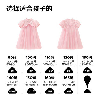 迪士尼（Disney）童装女童国风短袖连衣裙2024夏季儿童宝宝洋气裙六一儿童节 蜜桃粉 120