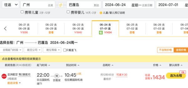 上海800+飞沙巴,国庆700+往返大马!亚航 全国多地=泰国/马来西亚/菲律宾机票
