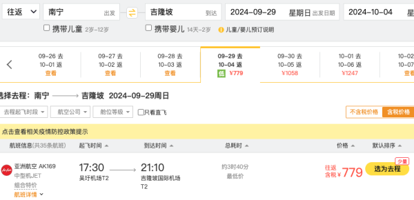 上海800+飞沙巴,国庆700+往返大马!亚航 全国多地=泰国/马来西亚/菲律宾机票