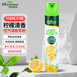 Green island 绿岛 空气清新剂柠檬 家用卧室内汽车载清芳香薰剂厕所去除异臭喷雾氛