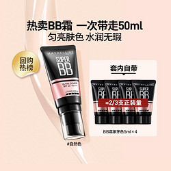 MAYBELLINE 美宝莲 超值组合）巨遮瑕BB霜新颜霜保湿隔离懒人必备