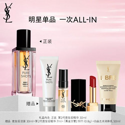 YVES SAINT LAURENT 圣罗兰 悦享青春夜间焕肤精华液 30ml