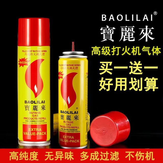 宜迈 高纯度充气打火机气体通用型专用型气体丁烷气补气液打火机充气体