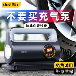 deli 得力 车载充气泵轿车便携式汽车用大功率自动打气泵（特惠）