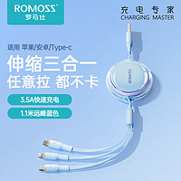 ROMOSS 罗马仕 Typec手机车载充电线伸缩多功能蓝色