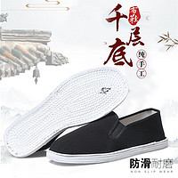 莫诗尼 传统老北京布鞋手工上线千层底