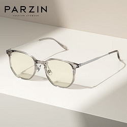 PARZIN 帕森 近视眼镜架 男女通用轻盈多边形素颜美白镜 可配近视 15866