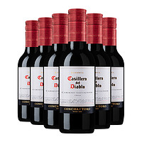88VIP：红魔鬼 干露红魔鬼珍藏赤霞珠干红葡萄酒智利原瓶进口红酒187ml
