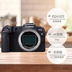 Canon 佳能 EOS RP 相机单机身全画幅专业微单数码相机佳能rp