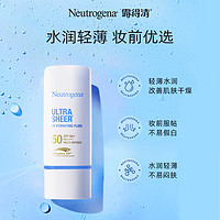 露得清 水润防晒霜感轻透防晒乳隔离紫外线SPF50+