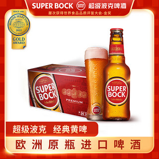 super bock SuperBock超级波克进口经典拉格整箱250ml*24瓶啤酒（11月到期）