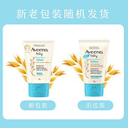 Aveeno 艾惟诺 每日倍护系列 保湿燕麦婴儿润肤乳