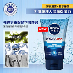 NIVEA 妮维雅 男士水活畅透洁面晶露100g补水保湿清爽男士洁面乳洗面奶