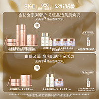 SK-II 金钻臻致眼霜面霜套装LXP紧致保湿礼盒skll sk2