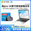 HP 惠普 锐Pro 14英寸轻薄笔记本电脑(标压锐龙 六核R5-7640H 高