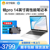 HP 惠普 锐Pro 14英寸轻薄笔记本电脑(标压锐龙 六核R5-7640H 高