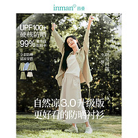 INMAN 茵曼 李一桐同款|UPF100+防晒衣女夏时尚衬衫外套 豆绿色 S