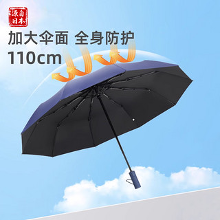 mamoru 葵 黑胶雨伞全自动伞晴雨两用结实加固抗风便携易折叠