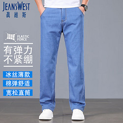 JEANSWEST 真维斯 牛仔裤男士夏季时尚冰丝凉感透气时尚百搭宽松直筒裤子男浅蓝32