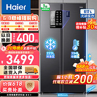 Haier 海尔 617升对开门大容量电冰箱BCD-617WGHSSE5S9