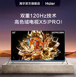 Haier 海尔 55英寸2022新款智能高清声控液晶电视机