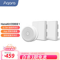 Aqara 绿米联创 HomeKit灯控套装遥控开关