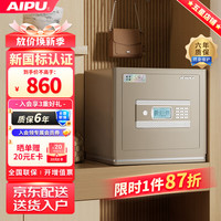 艾谱(AIPU)保险柜家用 小型电子密码钥匙指纹保险箱新国标3s认证 财务办公大型防盗柜夹万 灵尚WG 【钥匙+密码】高30金
