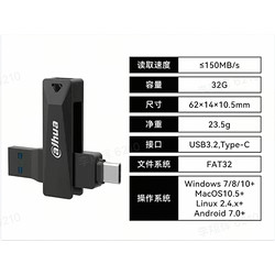 Dahua 大华 P659 U盘 32GB USB3.2