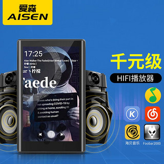 爱森（AISEN） hifi音乐播放器发烧级MP3蓝牙听歌mp4高清无损音质便携随身听网易云外放 标配hifi音乐播放器-2.8英寸 标配