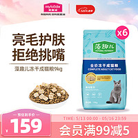 麦富迪麦富迪（Myfoodie） 猫粮藻趣儿美毛冻干成猫粮9kg