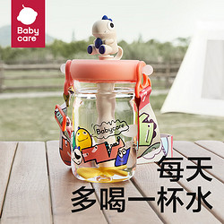 babycare 恐龙冷萃杯-塔尔曼橙500ml