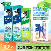 DARLIE 好来 黑人牙膏清新双效200g*2+龙井160g+赠旅行装40g+牙刷*1