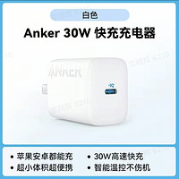 Anker 安克 安芯充Pro 手机充电器 Type-C 30W