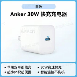 Anker 安克 安芯充Pro 手機充電器 Type-C 30W