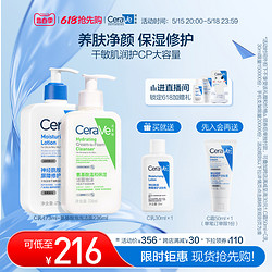 CeraVe 适乐肤 神经酰胺乳液氨基酸泡沫洁面套装