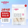 WELLDAY 维德 一次性医用棉签 1000只【10cm*50支/袋】*20