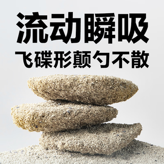 YANXUAN 网易严选 ANXUAN 网易严选 聚能省矿砂快速结团除臭低尘天然原矿猫砂 4.5kg*2袋