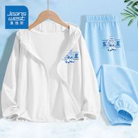 真维斯儿童透气套装男童夏款网眼冰丝运动外套2024大童冰丝皮肤衣 UPF50夏季套装dfgd16 120