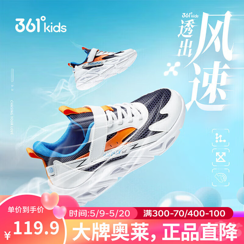 光普蓝色/361度白/电光橙色