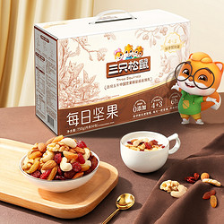 Three Squirrels 三只松鼠 每日坚果 750g