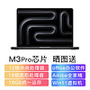 Apple 苹果 2023款14.2英寸16.2英寸 MacBookPro M3处理器系列 14寸M3Pro(12核18图)18+1TB黑
