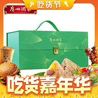 17日0点：广州酒家 端阳好礼粽子礼盒1400g 7味14粽