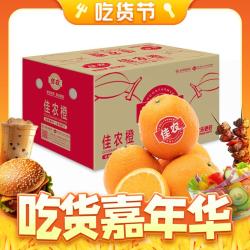 Goodfarmer 佳农 伦晚脐橙 净重2.5kg礼盒装